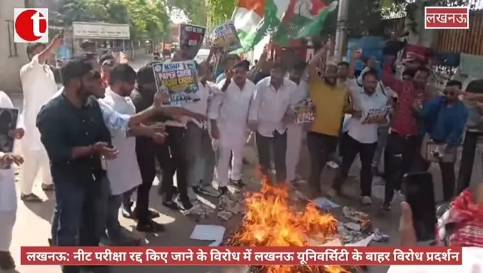 लखनऊ: नीट परीक्षा रद्द किए जाने के विरोध में लखनऊ यूनिवर्सिटी के बाहर विरोध प्रदर्शन