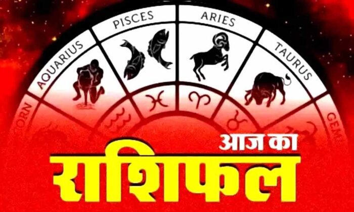 आज 5 मई राशिफल: इन राशियों को मिलेगा पैसा और प्रमोशन, कुछ को प्रेम में सावधानी की जरूरत