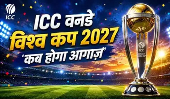 3 मेजबान देश, 14 टीमें और 54 मैच… जानिए कैसा होगा वनडे वर्ल्ड कप 2027 का महाकुंभ