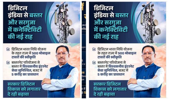छत्तीसगढ़ में अब ऑनलाइन मिलेगा न्याय, राजस्व ई-कोर्ट परियोजना बनी डिजिटल सुशासन की मिसाल
