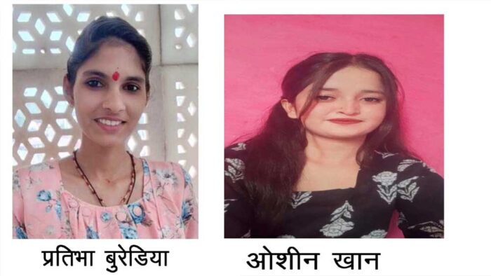 बेटियों के सपनों को मिली उड़ान, लाड़ली लक्ष्मी योजना बनी उच्च शिक्षा का मजबूत सहारा