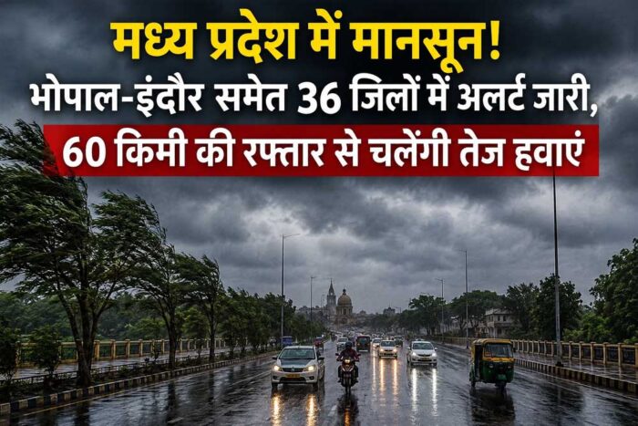 60 किमी प्रति घंटे की रफ्तार से चलेंगी तेज हवाएं, कई जिलों में बारिश और आंधी की चेतावनी