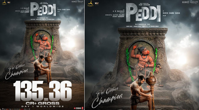 राम चरण स्टारर 'पेद्दि का बॉक्स ऑफिस पर दिखा तूफान, ओपनिंग डे पर नाम की ₹135.36 करोड़ की रिकॉर्ड कमाई!