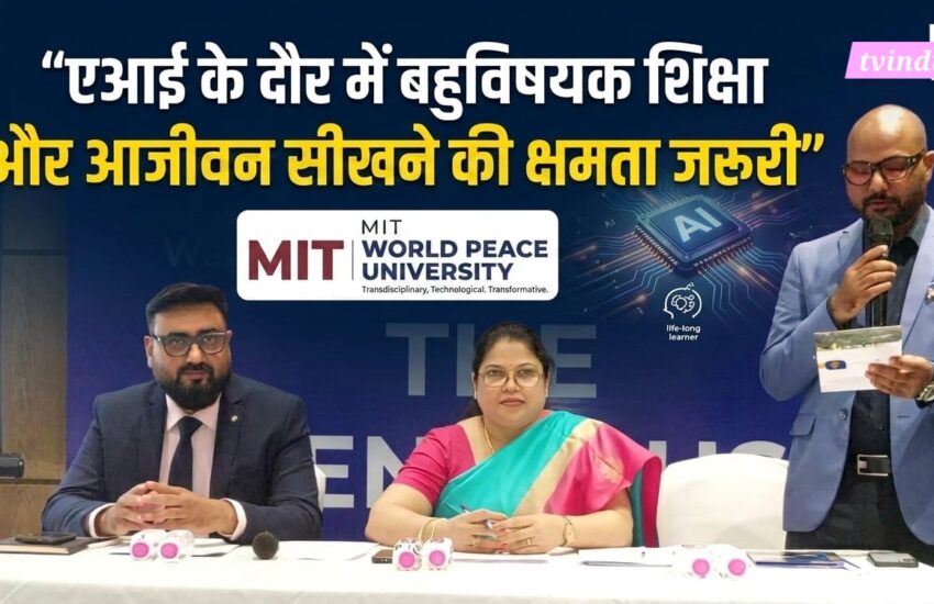 Multidisciplinary Education and Lifelong Learning Essential in the Age of AI: WPU Goa