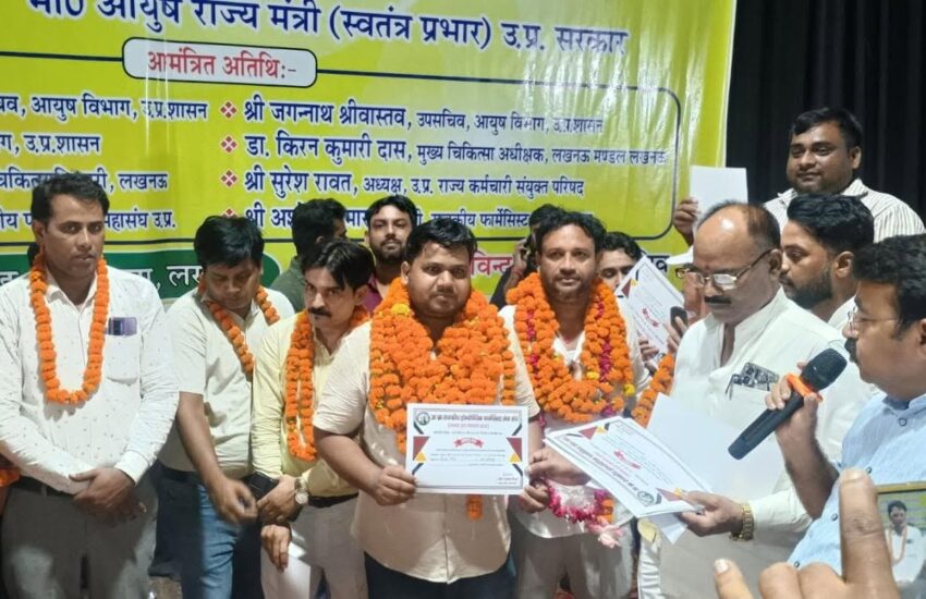 हरेंद्र सिंह बने उत्तर प्रदेश राजकीय होम्योपैथिक फार्मासिस्ट सेवा संघ के महासचिव