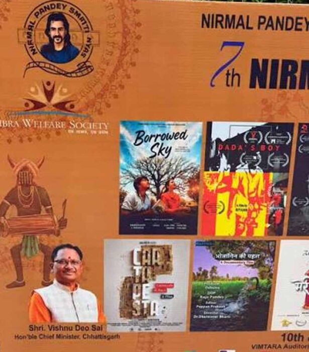 छत्तीसगढ़ में आज से निर्मल पांडेय फिल्म फेस्टिवल का आगाज, फिल्मों के जरिए याद किए जाएंगे अभिनेता