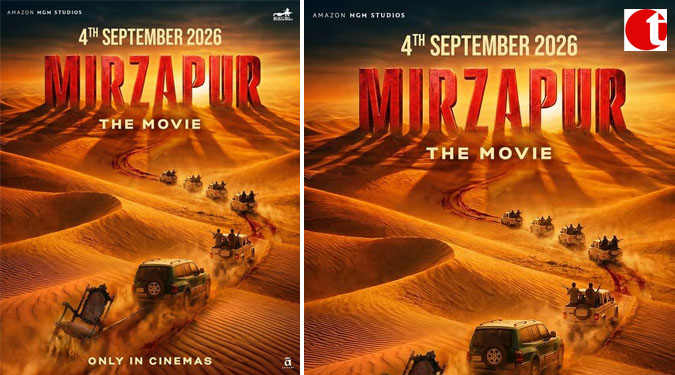 लखनऊ में दिखेगा ‘मिर्जापुर: द मूवी’ का भौकाल, फिल्म के प्रमोशन के लिए पहुंचेगी स्टार कास्ट