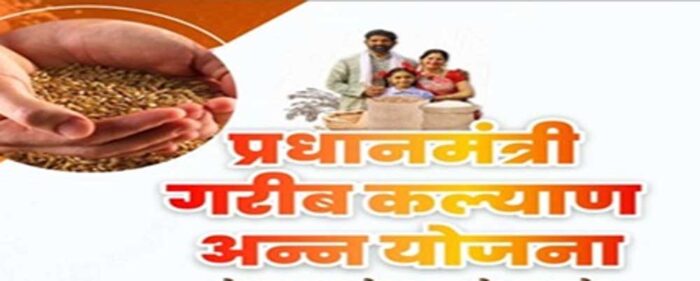 राशन दुकानों पर खाद्यान्न वितरण व्यवस्था होगी पारदर्शी