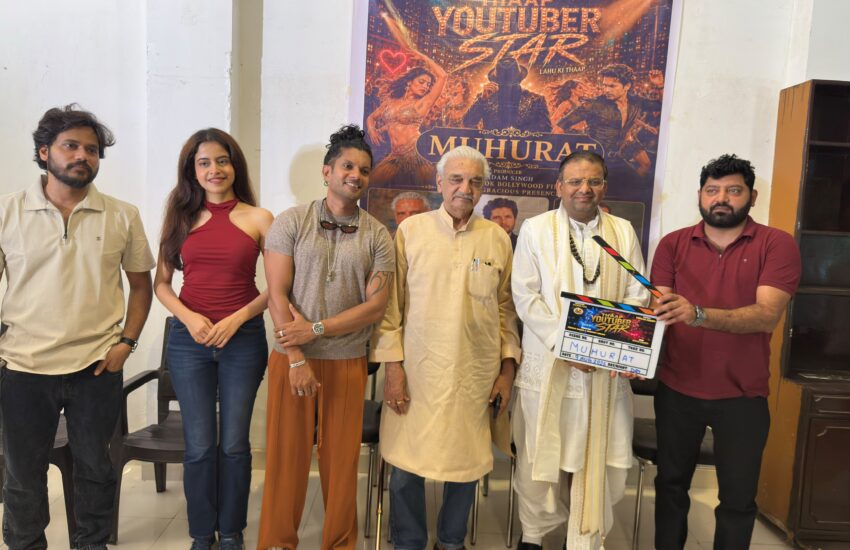 फिल्म "थाप यू ट्यूबर स्टार" का हुआ मुहूर्त, लखनऊ में होगी शूटिंग