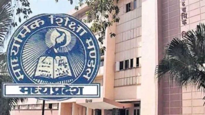 MP Board 2027: 10वीं-12वीं की परीक्षा तारीखें घोषित, 17 फरवरी से इम्तिहान