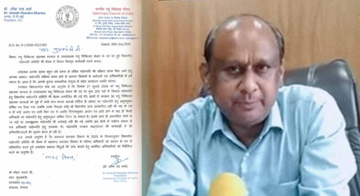 वीसीआई के अध्यक्ष डॉ उमेश चंद्र शर्मा ने मुख्यमंत्री को लिखा पत्र